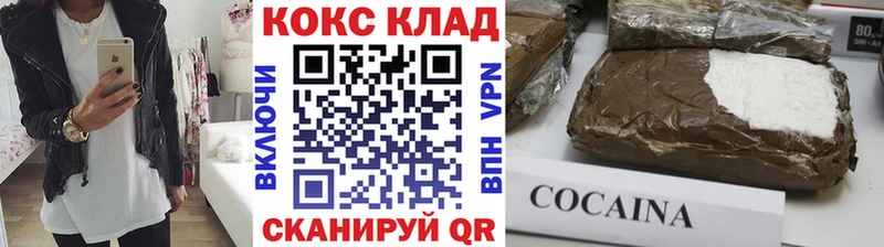 даркнет клад  Комсомольск  Кокаин Колумбийский 