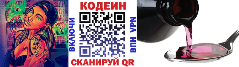 Codein Purple Drank  mega вход  Комсомольск 