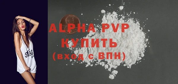 ALPHA PVP Алексин