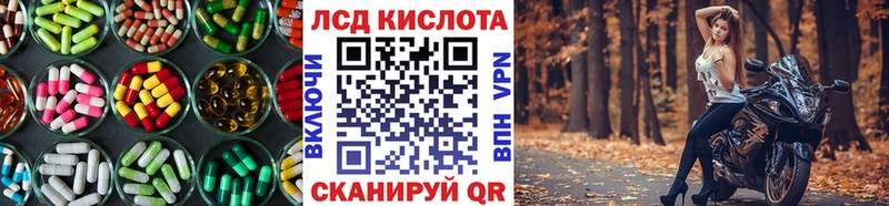 LSD-25 экстази кислота  купить  цена  Комсомольск 