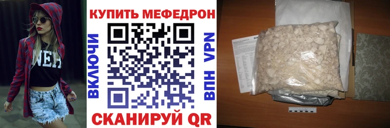 Мефедрон VHQ Комсомольск