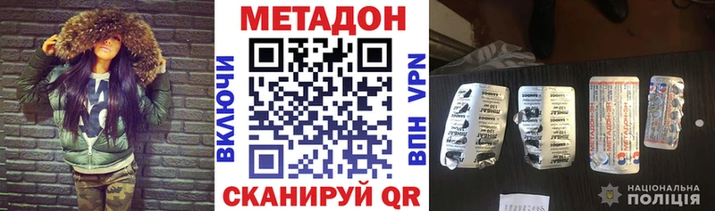 mega как войти  Комсомольск  Метадон кристалл 