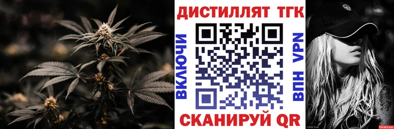Дистиллят ТГК гашишное масло  Комсомольск 